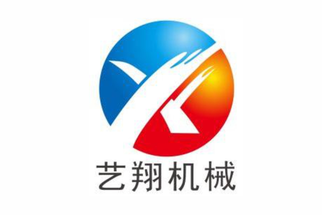 艺翔机械